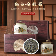 秀庭香特級紅茶梅占金駿眉 武夷原產(chǎn)蜜香茶葉 高檔陶瓷禮盒送禮茶葉300g 300g 禮盒裝