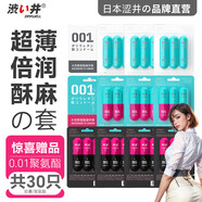 澀井膠囊避孕套0.01超薄日本進(jìn)口品牌玻尿酸隱形安全套女性快潮秒噴套 【超薄3只x3盒+超潤(rùn)3只x3盒+快潮3只x4盒】 日本進(jìn)口品牌直營(yíng)旗艦店安全套超薄隱形裸入七夕情人節(jié)
