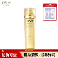 歐詩(shī)漫官網(wǎng)旗艦護(hù)膚品套裝正品珍珠奢華金萃緊膚水補(bǔ)水保濕生日禮物 珍珠奢華精粹緊膚水160ml