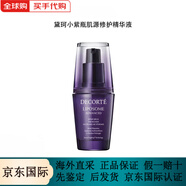 黛珂（DECORTE）官方旗艦肌源修護精華液小紫瓶維穩(wěn)補水保濕面部細致毛孔護膚品 60ml