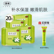 馥珮蠶絲白茶水嫩美肌面膜補(bǔ)水保濕提亮膚色含煙酰胺海藻熊果苷面膜女 蠶絲白茶面膜20片