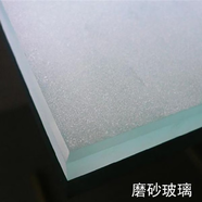 磨砂玻璃定制鋼化玻璃窗戶浴室辦公室?guī)T廚房磨砂白玉玻璃