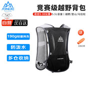 奧尼捷（AONIJIE）跑步背包輕薄越野背包透氣速干戶外徒步5L水袋包