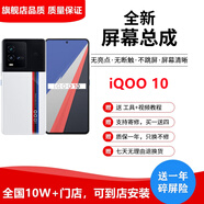 納爵適用于vivo iQOO13/12/12pro/11/11S/11pro/10pro/9/8/7/5pro/U5X/U3X內(nèi)外屏幕總成維修換屏液晶 vivo IQOO10屏幕總成【高刷】