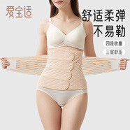愛(ài)寶適產(chǎn)后收腹帶束縛帶順剖通用束腰帶產(chǎn)婦產(chǎn)后塑身衣XL碼 M628 膚色