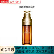嬌韻詩(shī)（CLARINS）官方旗艦雙萃精華液抗氧化抗皺熬夜緊致修護面部精華經(jīng)典深度護膚 雙萃精華經(jīng)典款 滋潤版 75ml