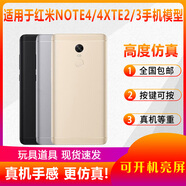 翔語(yǔ)適用于小米紅米NOTE4手機模型note4X模型機NOTE3開(kāi)機亮屏2道具 適用于紅米NOTE4/X-玫瑰金【黑屏】