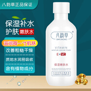 八韻草嫩膚水補水保濕滋潤不油膩易吸收護膚品爽膚水 維生素E+VC保濕嫩膚水150ml