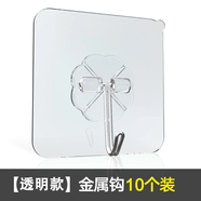 Jepoo強力粘鉤無痕掛鉤免釘粘膠廚房浴室創(chuàng)意吸盤粘貼壁掛鉤子 10個裝（透明）