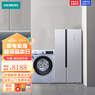 西門(mén)子（SIEMENS）500L變頻無(wú)霜冰箱雙開(kāi)門(mén)對開(kāi)門(mén)大容量家用超薄嵌入旋轉制冰銀色 KX50NA41TI+WN54A1X42W