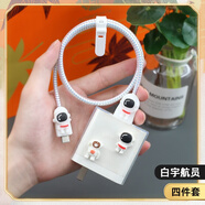 X適用oppoFind X8 N5/Flip充電器保護(hù)套R(shí)eno13/pro數(shù)據(jù)線纏繞繩k12 白宇航員-D15
