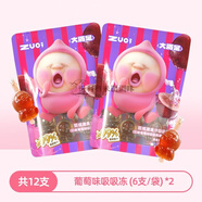 食懷zuo一下屁桃吸吸果凍解壓0脂可吸碎碎冰網(wǎng)紅果凍休閑零食宿舍 巨峰葡萄口味2袋 屁桃君吸吸果凍【臨期品介意】