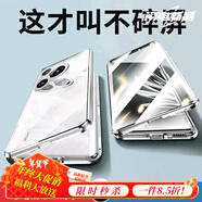 圳鉆華為P70手機(jī)殼全包防摔新款Pura70pro+雙面玻璃磁吸保護(hù)套新品男士女生透明外殼殼膜一體時(shí)尚Ulrta (光熾銀)雙面全包 華為Pura 70 Ultra