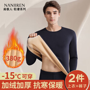 南極人超厚男士保暖內(nèi)衣男女士加絨德加厚大碼防寒冬季中老年保暖衣套裝 藏青-【380g面料】 2XL