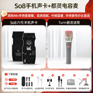 Ickb so8第六代手機聲卡直播唱歌專用戶外室內(nèi)K歌主播抖音網(wǎng)紅無線話筒麥克風套裝專業(yè)錄音全套設(shè)備 店長推薦 ickb Turin 手持電容麥套裝