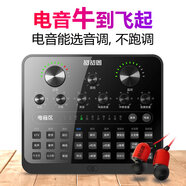 甜甜圈（TTQ） 手機聲卡套裝電容麥克風(fēng)直播話筒變聲器 快手抖音全民k歌專用喊麥主播外置電腦設(shè)備通用 電音單聲卡黑色【送監(jiān)聽耳機】