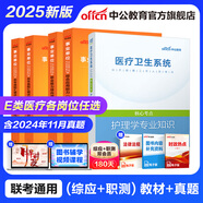 中公教育事業(yè)單位考試用書2025事業(yè)編abcde類真題教材聯(lián)考職業(yè)能力傾向測驗和綜合應(yīng)用能力  陜西湖北貴州云南重慶湖北山西黑龍江江西遼寧吉林內(nèi)蒙古廣西新疆四川青海西藏內(nèi)蒙古包頭湖南浙江事業(yè)單位c類 