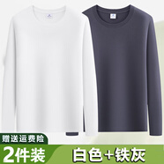 賓宇兄弟（BINYUXD）2件】100%純棉長袖t恤男士新款大碼秋衣寬松休閑上衣內(nèi)搭打底衫潮 2件純棉：白色+鐵灰 S