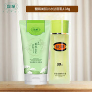 馥珮美肌補水洗面奶男女學(xué)生保濕控油深層清潔溫和潔面乳改善干燥肌膚 潔面乳+精華液