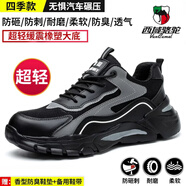 西域駱駝（VANCAMEL）勞保鞋男款士工作耐磨工地鞋絕緣防砸防刺穿鋼頭鋼板透氣輕便軟底 超輕四季款 黑灰 舒適防臭 防砸 43