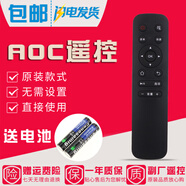 AOC電視遙控器55/65G1X 55/65G2X 70U2 55U7086 H50/55/58/65P3