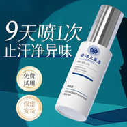 伊芳妮（yifangni）伊芳妮香港大房業(yè)抑菌凈香露狐臭汗臭腋下腋窩狐味異味清爽香體150mL