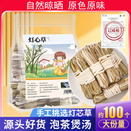燈芯草兒童清心湯包泡水喝茶中葯材燈心草湯煲湯太子參三伏天y 【大人小孩都愛(ài)喝】燈芯草約50個(gè)