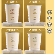 茶侶巴巴凸凹紋雙層中空單杯封口裝紅綠花烏龍茶濃香型一次性杯茶可定制 8盎司杯紅茶 1.6g*1件 90杯/箱8盎司杯整箱裝