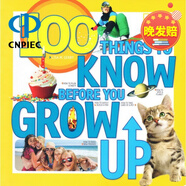 100 Things to Know Before You Grow Up 100件長(cháng)大前需知的事