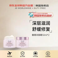 馥蕾詩（Fresh）【韓國直郵】大馬士革玫瑰面霜50ml*2送禮女