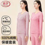 浪莎秋衣秋褲純棉女士棉毛衫薄款情侶保暖內(nèi)衣套裝舒適打底衫秋上新