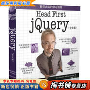 【用過的書 少量筆跡】 Head First jQuery Ryan Benedetti,Ronan