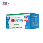 花園 袋裝利樂(lè )枕純牛奶 新疆牛奶200ML*20包*箱