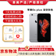 Apple iPhone 蘋果6s/6sPlus 蘋果6s二手手機 備用機學(xué)生老年工作拍照全網(wǎng)通 蘋果6sPlus  顏色隨機 32G【更換100%品牌電池】+【充電器套裝】 9成新