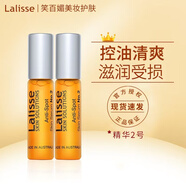 萊依詩【官方授權】澳洲萊依詩精華植物痘印補水保濕溫和 二支