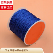 傾欣 72號玉線手工diy自編本命年紅繩手鏈編織掛繩項(xiàng)鏈吊墜五彩手繩 72號【寶藍(lán)色45米】