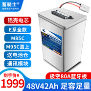 蓄騎士適用九號(hào)電動(dòng)車電池機(jī)械師48v鋰電池MMAX110P/F90/F90M/獵戶座桶 48V42AH-E系/M系通用【極空80A】