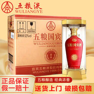 五糧液國賓酒 濃香型白酒整箱禮盒 糧食釀造 宴請送禮收藏佳品 52度 500mL 6瓶 五糧國賓酒珍品