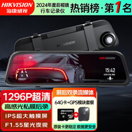 HIKVISION?？低曅熊?chē)記錄儀N6+ 1296P高清星光夜視 前后雙錄GPS時(shí)間校準