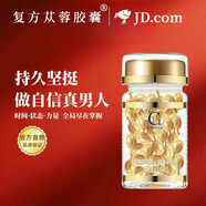初范復(fù)方蓯蓉膠囊【旗艦正品直營】正版從容24片持久堅(jiān)挺身體護(hù)理 2瓶裝【深入體驗(yàn)】