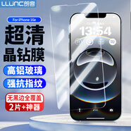朗客【2片】適用蘋果16e鋼化膜iPhone 16e手機膜無邊全屏覆蓋高清抗指紋超薄玻璃防摔耐磨保護貼膜前膜