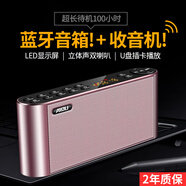 愛度（AIDU）愛度Q8便攜式mp3播放器插卡u盤音響藍(lán)牙音箱老年人專用收音機(jī)高端 玫瑰金 官方標(biāo)配