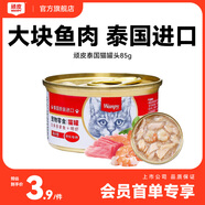 頑皮（Wanpy）泰國進(jìn)口 頑皮貓罐頭 吞拿魚+明蝦罐頭85g