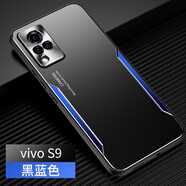 陸桐vivo S9手機殼金屬鏡頭全包保護套vivo S9E外殼男士軟殼硅膠套vivos9金屬殼5G磨砂殼鋁合金后殼防 【黑藍色】 vivo S9