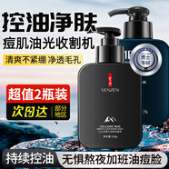 梵貞洗面奶男士專(zhuān)用控油潔面乳去油收縮清潔毛孔黑頭痘印學(xué)生搭祛痘膏 控油洗面奶組合 336g