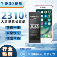 依庫適用于蘋果6P電池更換蘋果11手機內置電池xsmax更換大容量6S/XR/XS/x/8/6sp/7/8p/se2 容量天花板 【蘋果7】2310毫安+背膠+工具
