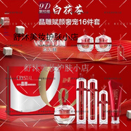 永九美【官方店鋪】香港專(zhuān)柜膠原蛋白肽精華黑繃帶套盒護膚品 超美9D白茯苓套裝