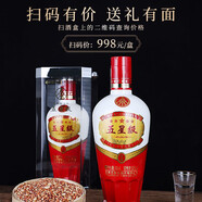 五糧液【中秋佳節(jié)】宜賓五糧液股份公司出品五糧液濃香型白酒喜酒送禮 52度 500mL 1瓶 五糧液五星級珍品