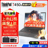 聯(lián)想Thinkpad (獨(dú)顯)T480T490T14s 輕薄便攜商務(wù)辦公游戲本 九成新二手筆記本電腦 T450s i5-5代 8G 500G固態(tài) 9新