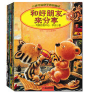 小熊布迪子閱讀繪本套共8本睡不著覺(jué)有辦法 培養(yǎng)自我管理能力和好朋友來(lái)分享克服自我中心適合2-6歲兒童做誠(chéng)